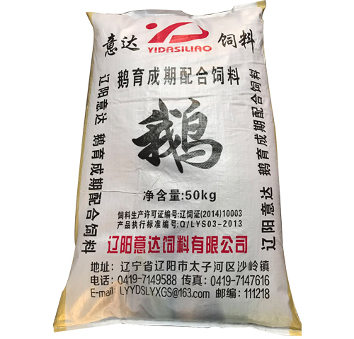 鹅育成期配合饲料